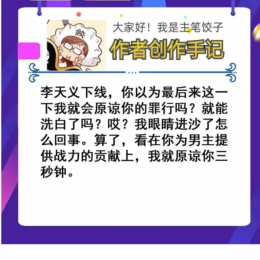 我有一座英魂殿,091 第八十九话 重生的意义是！,第60张
